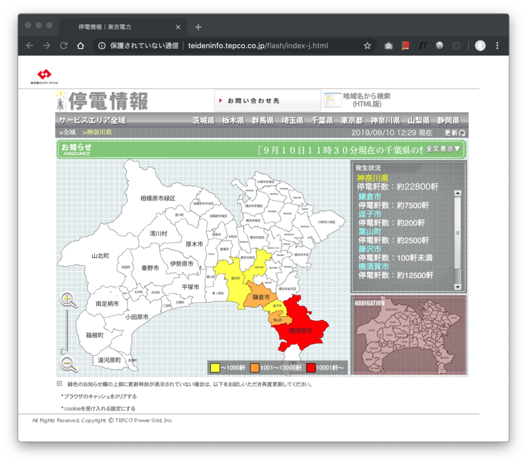 千葉県停電エリアがわかる停電マップ – 停電情報 2019.09.25 21:30更新 – データ上は全面復旧していますが状況により停電が継続 ...