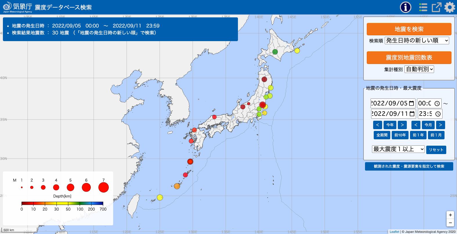 週刊震度データベース 2022.09.05〜09.11 / 30回 – 震度データベース｜気象庁より | 自然災害レスキュー ...